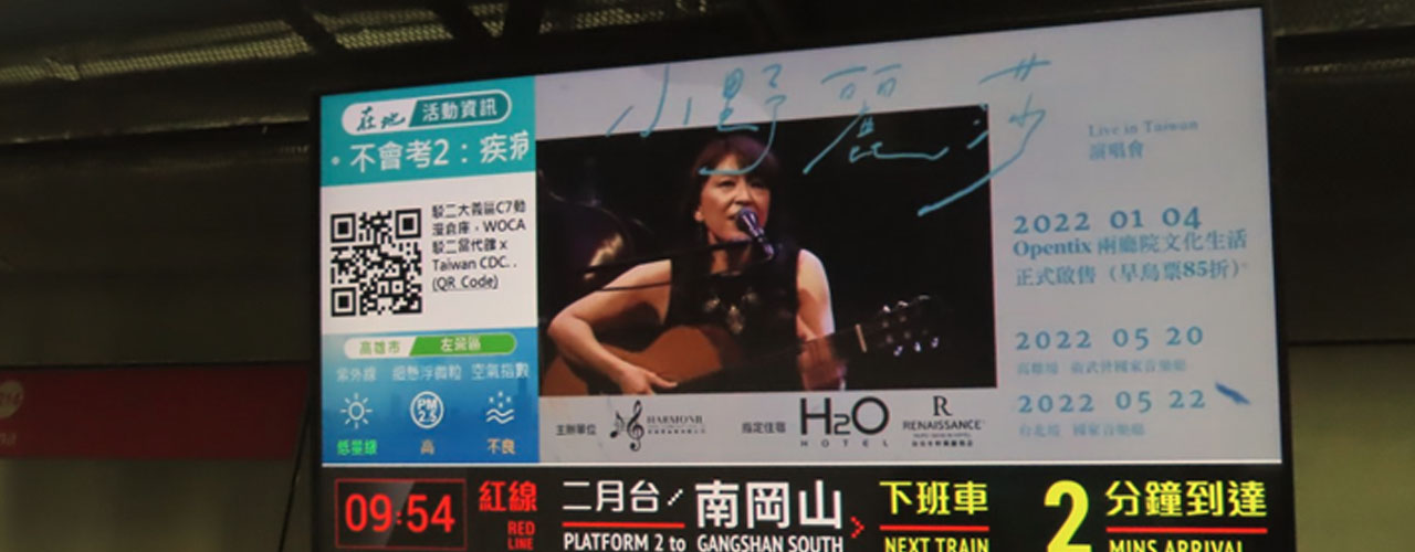 宏果高鐵廣告
