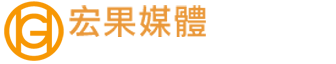 宏果車體廣告與公車廣告