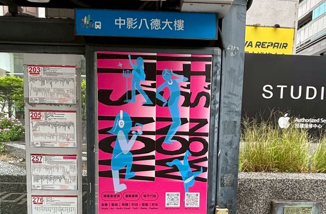 施工